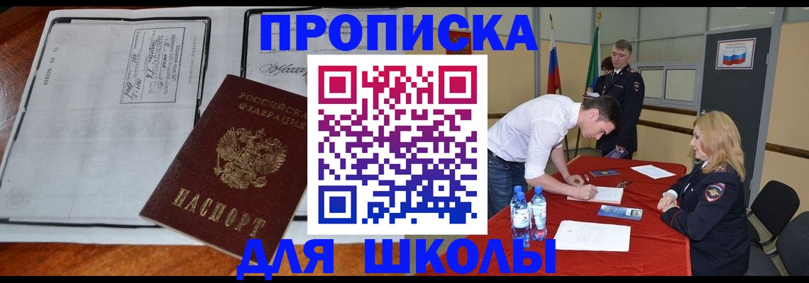 временная регистрация законно в Юрге