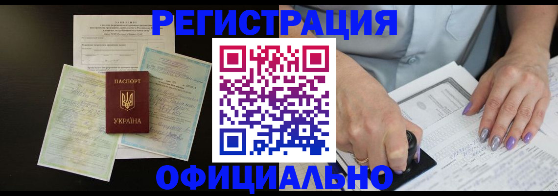 прописка паспорт в Юрге